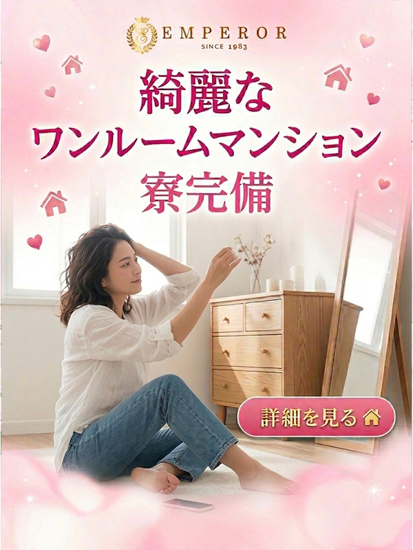 出稼ぎでも短期集中でも！